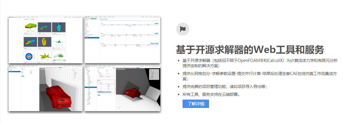 蓝威技术的功能截图