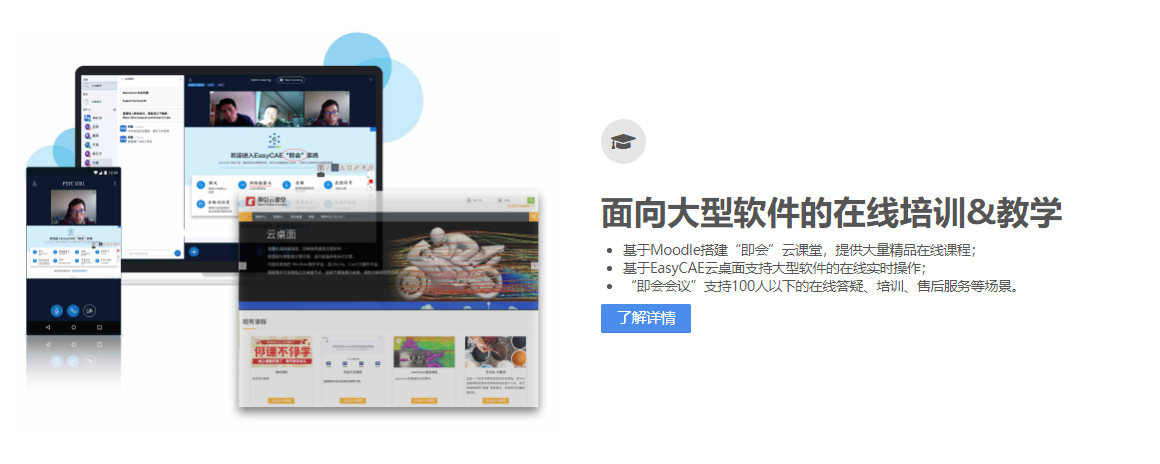 蓝威技术的功能截图