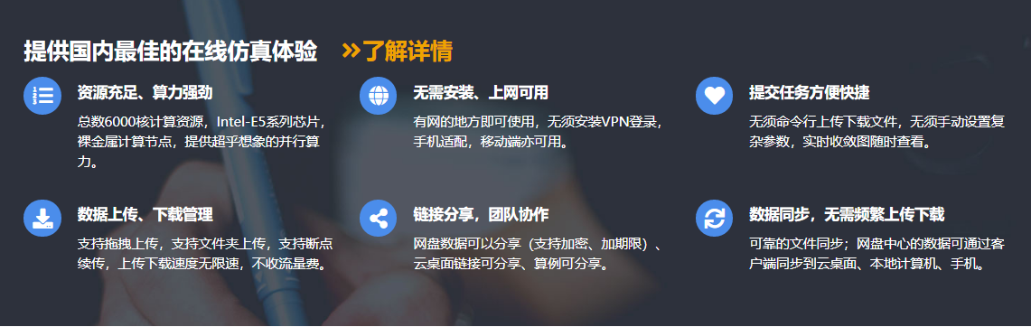 蓝威技术的功能截图