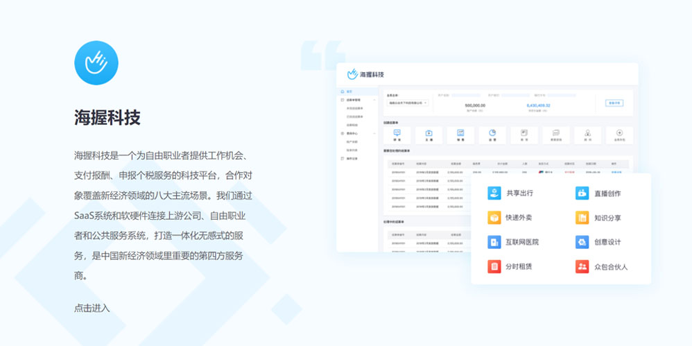 众合云科的功能截图