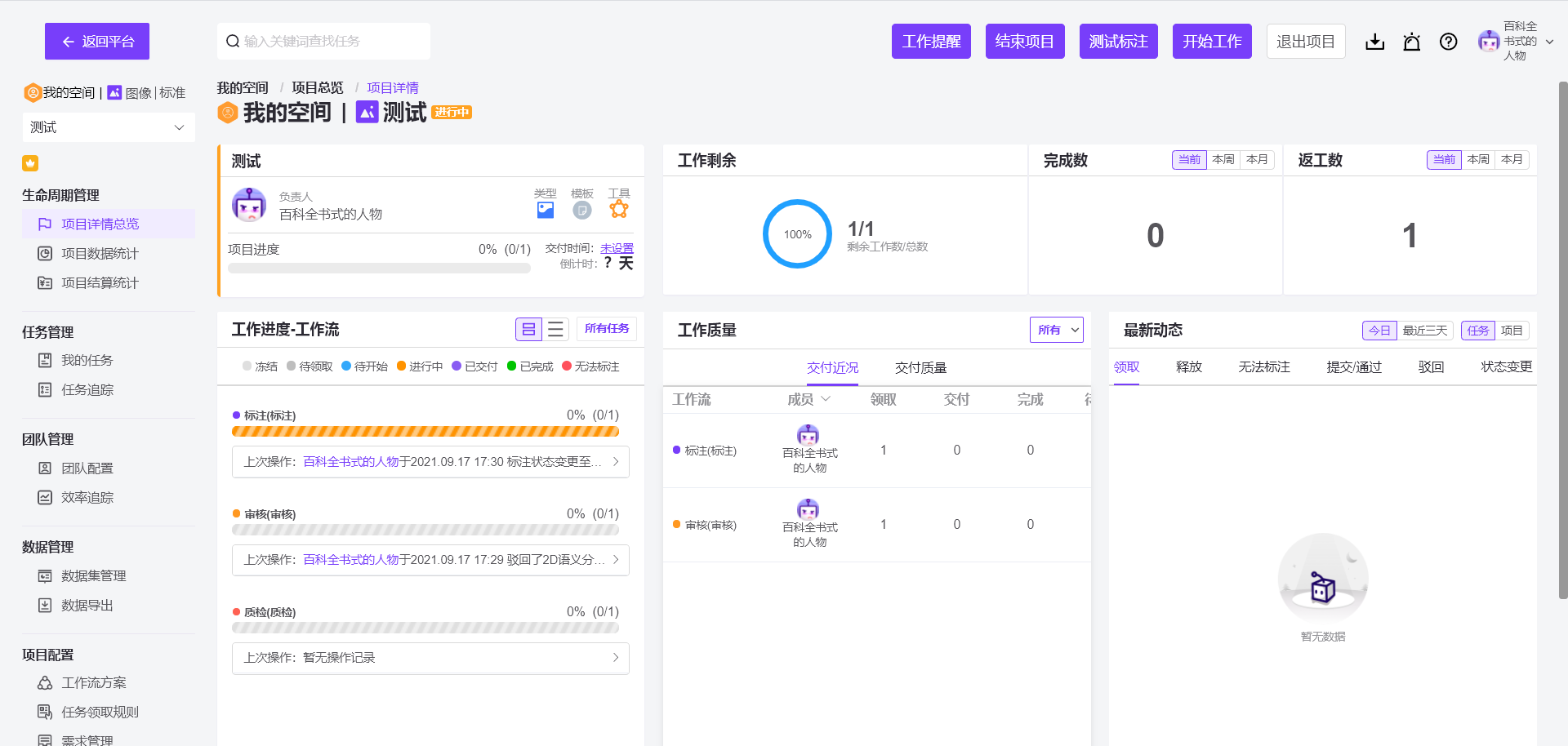 曼孚科技的功能截图