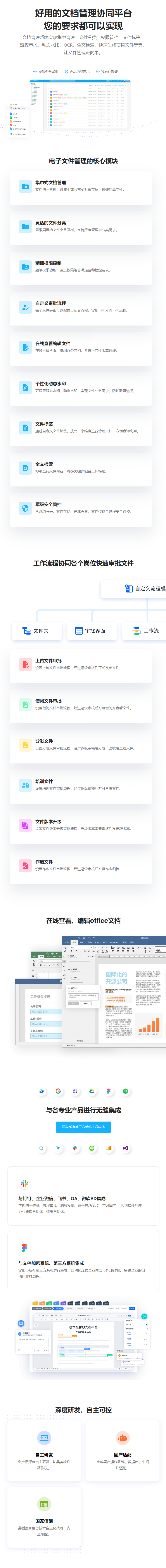 云深文档