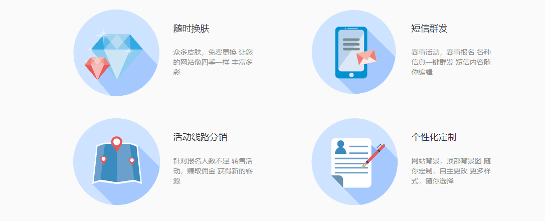 赛会通的功能截图