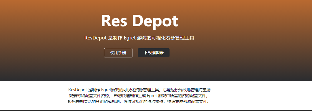 白鹭科技的功能截图