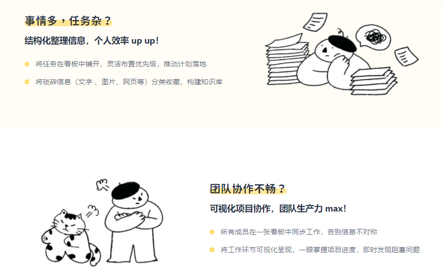 板栗看板的功能截图