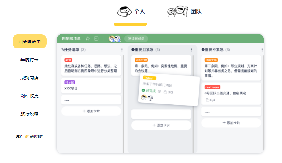 板栗看板的功能截图