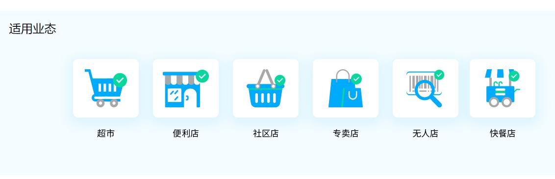 科脉-智慧收银的功能截图