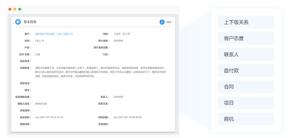 鱼鹰软件—项目管理的功能截图