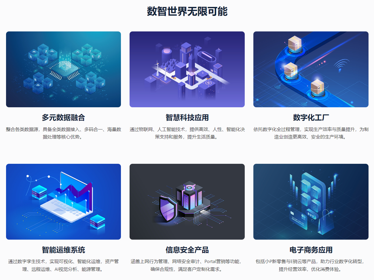 新网程
