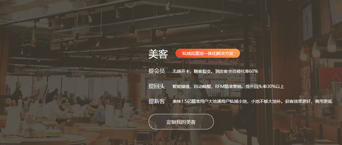 美味不用等的功能截图