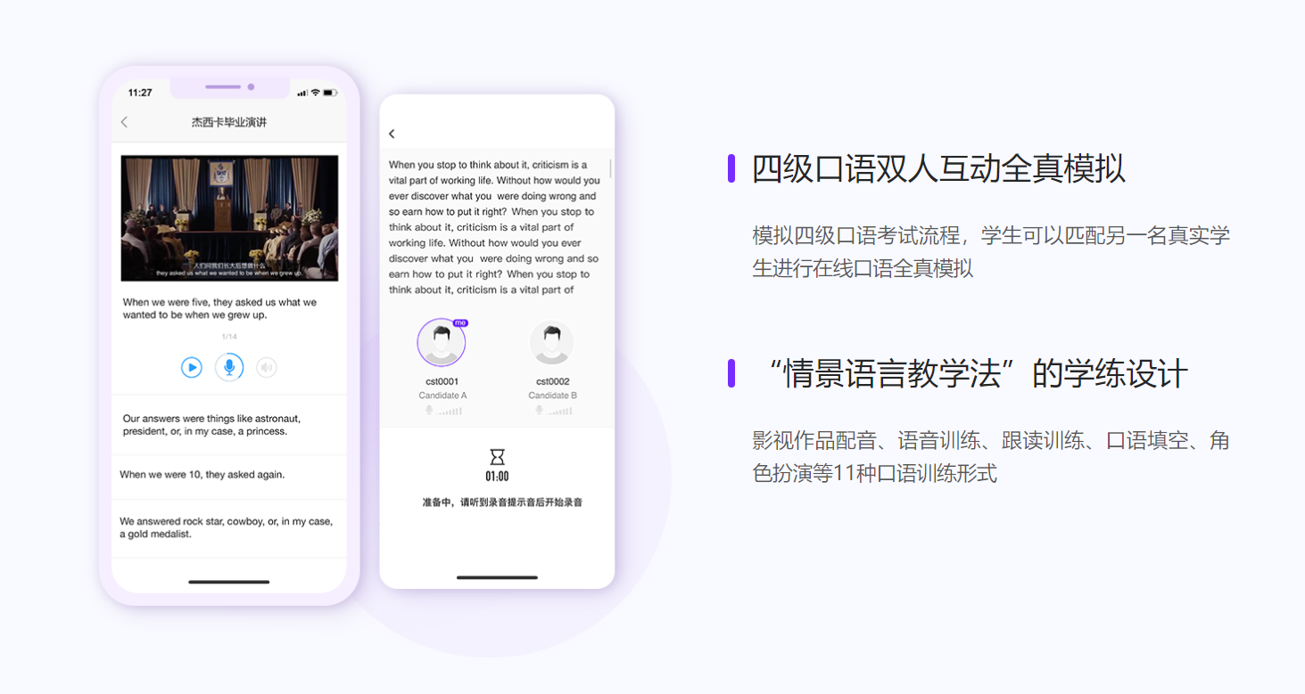 Utalk-视听实训智慧学习平台的功能截图
