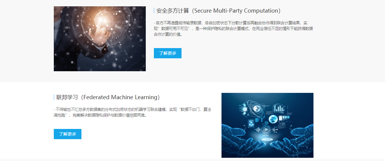 富数科技的功能截图