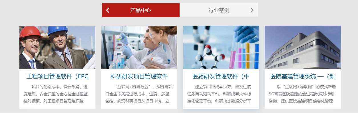 华腾软件-建筑施工项目管理的功能截图