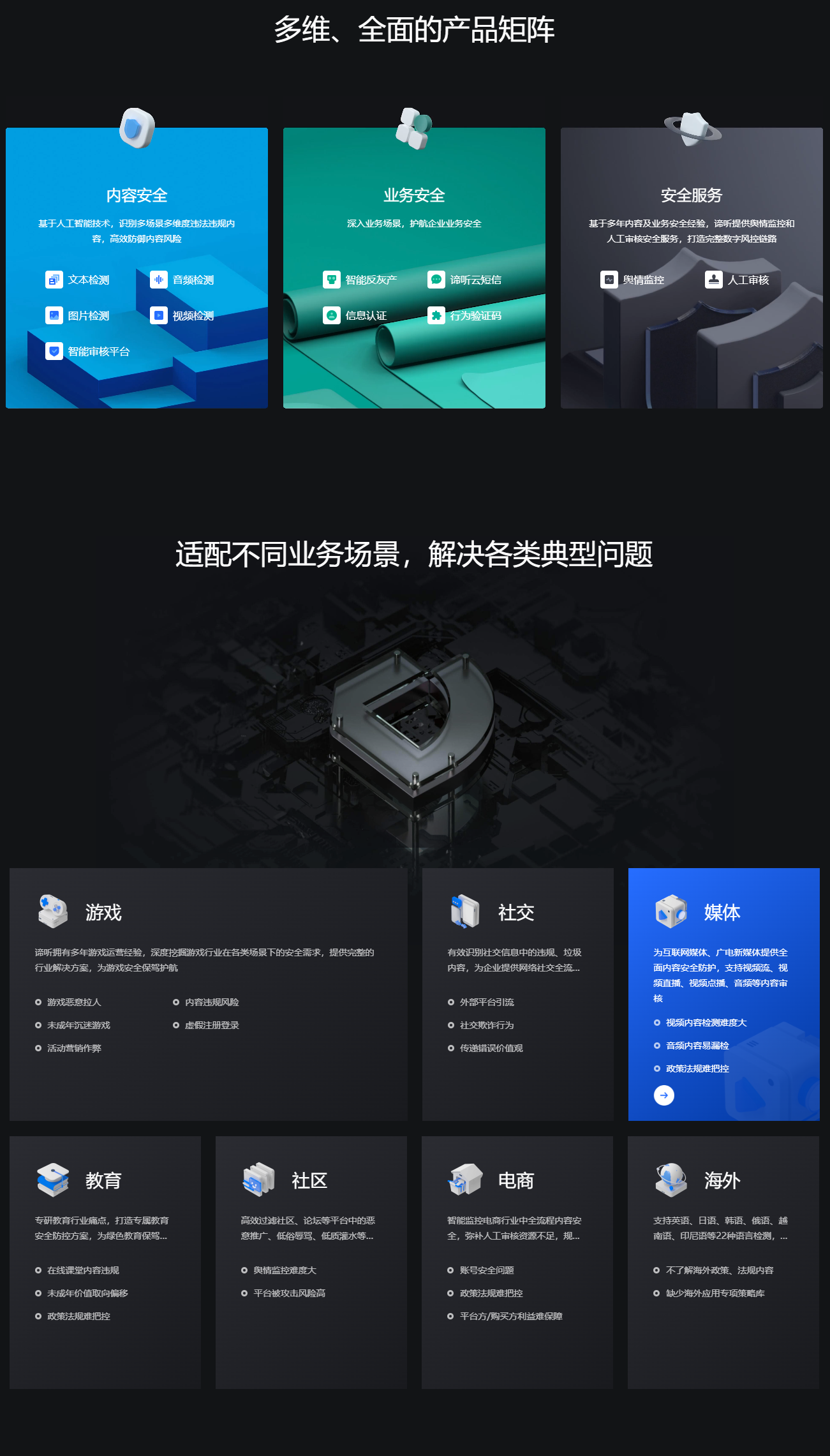 谛听