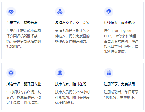 小牛翻译