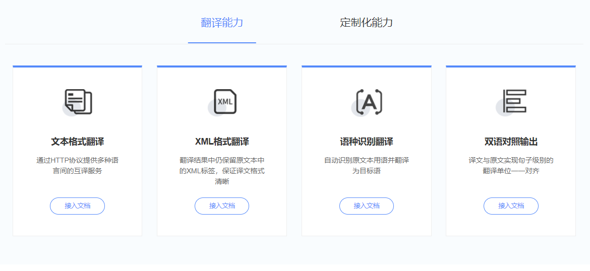 小牛翻译的功能截图