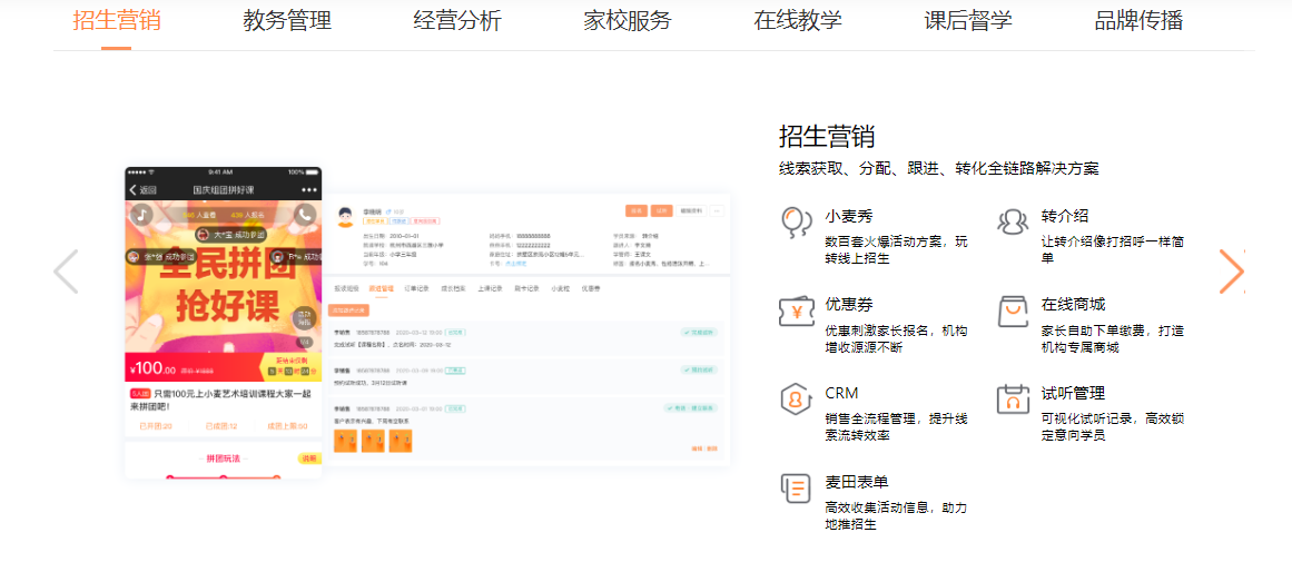 小麦助教的功能截图