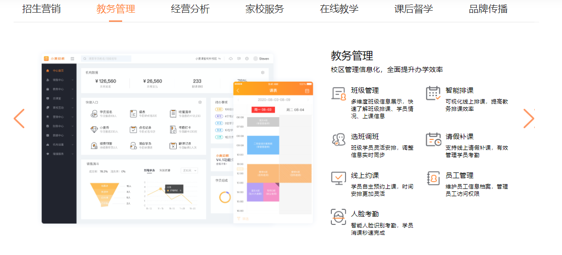 小麦助教的功能截图