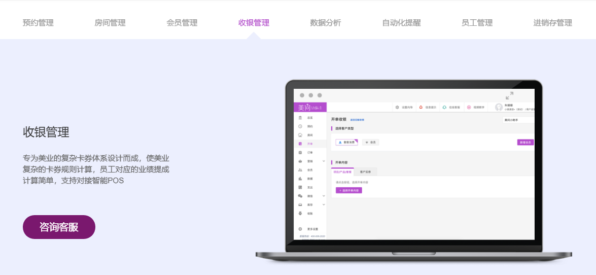 美问科技的功能截图