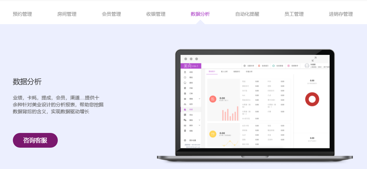 美问科技的功能截图