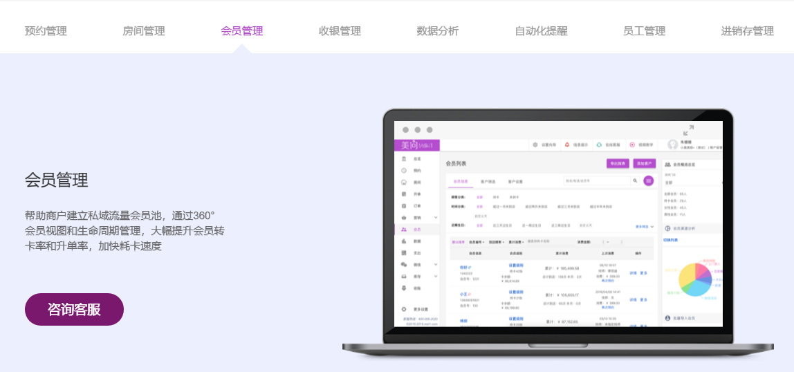 美问科技的功能截图