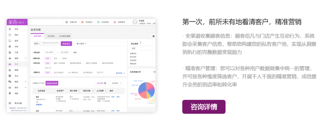 美问科技的功能截图