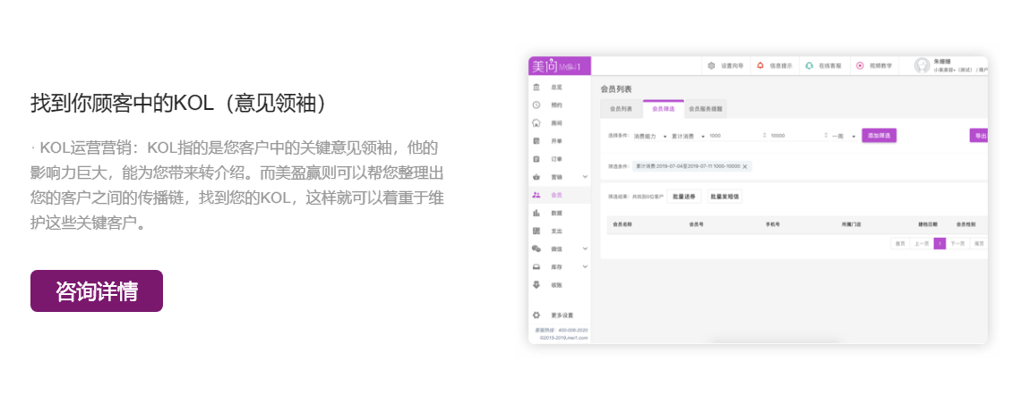 美问科技的功能截图