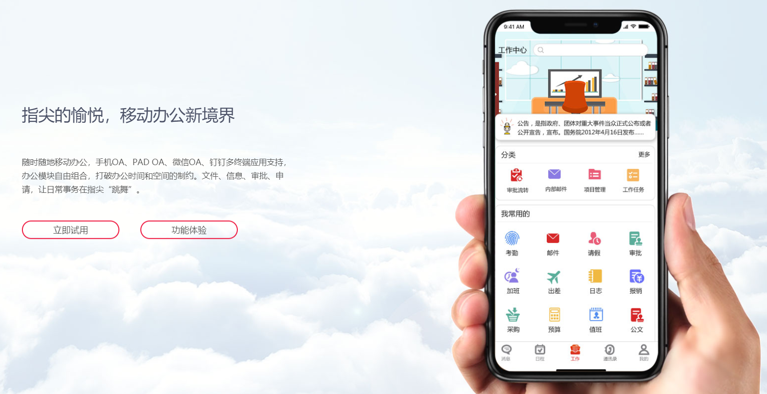 华天动力的功能截图