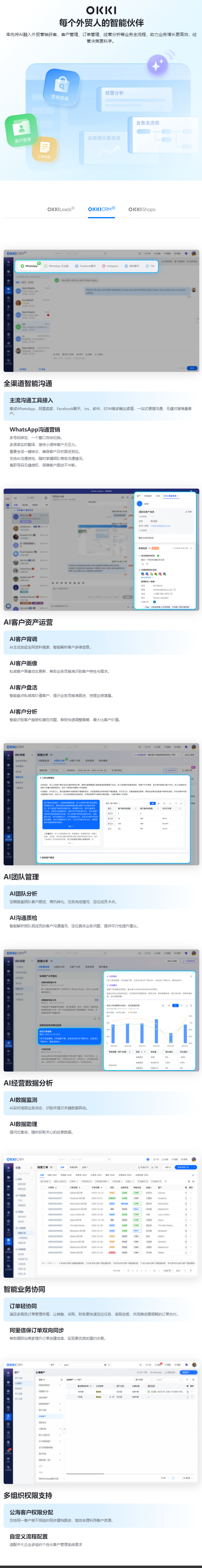 小满销售管理