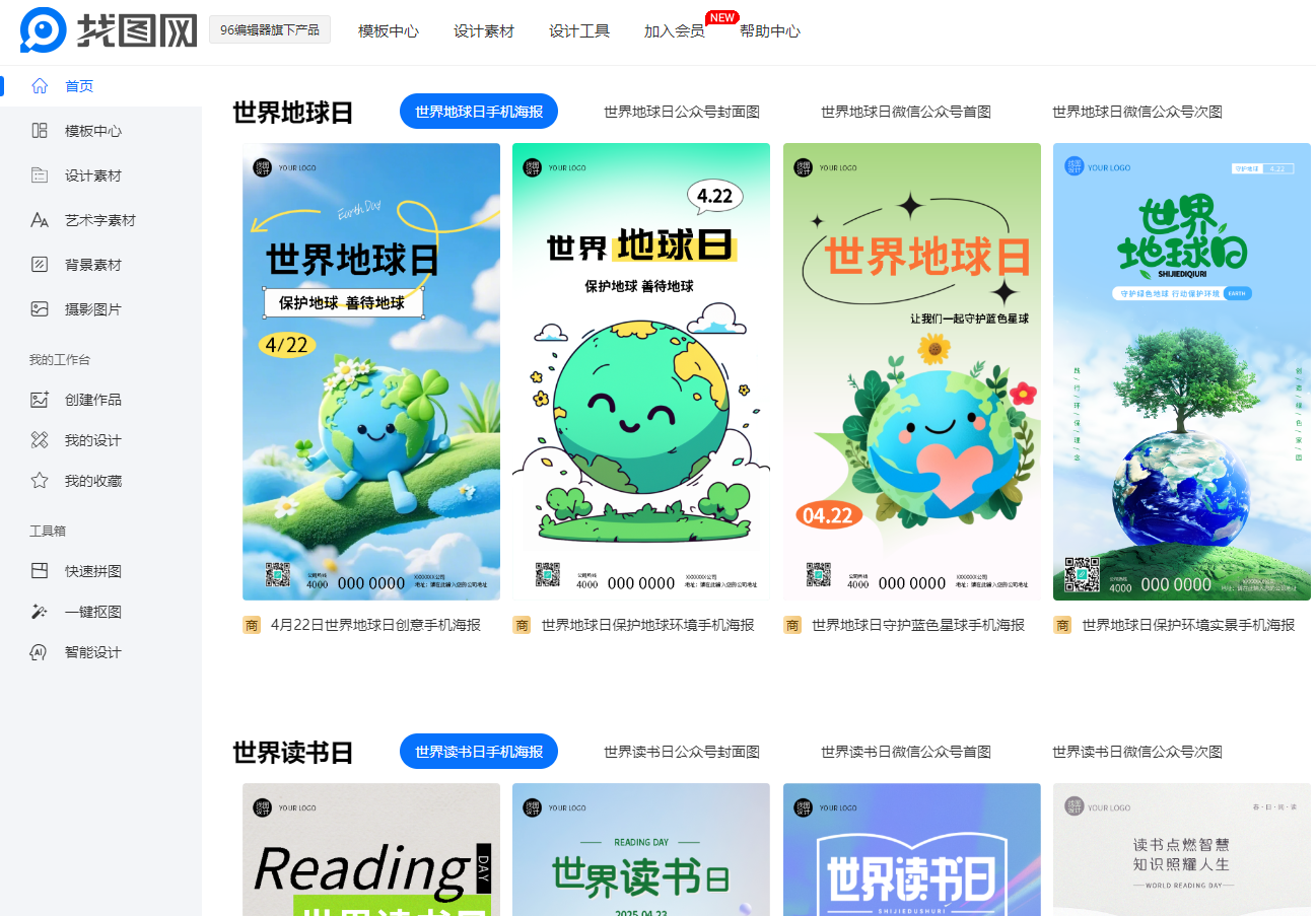 找图网