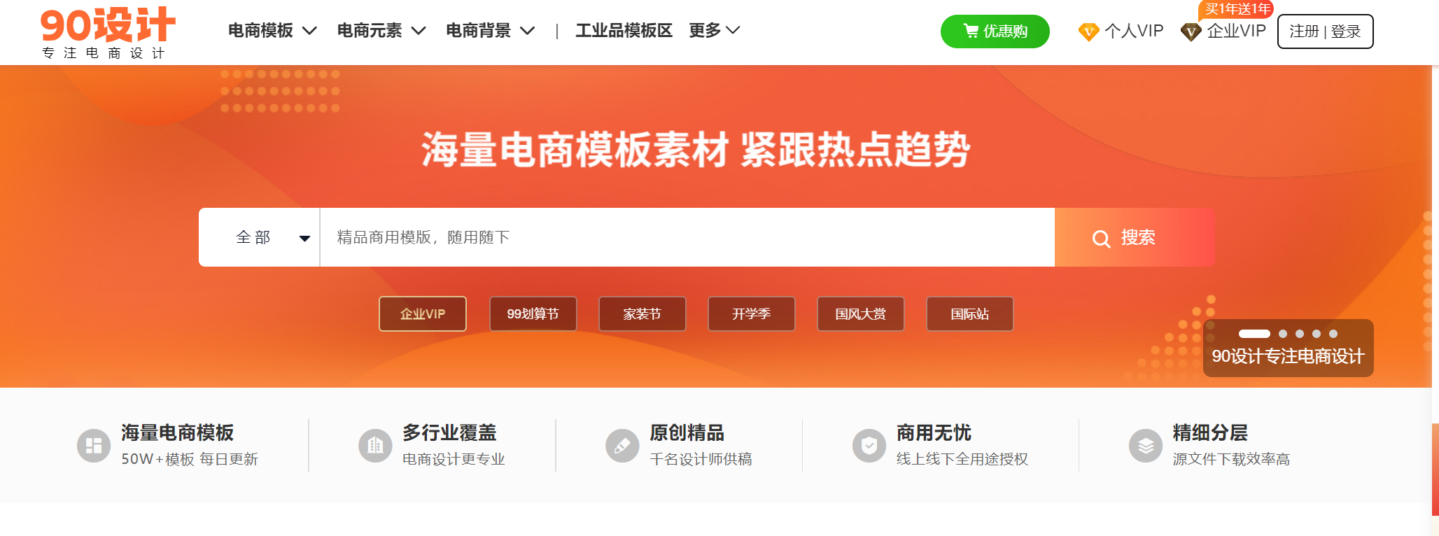 90设计的功能截图