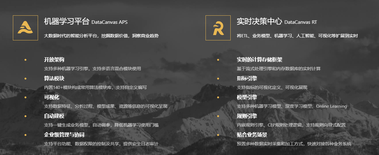 九章云极的功能截图