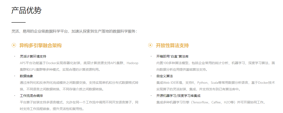 九章云极的功能截图