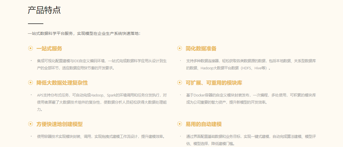 九章云极的功能截图
