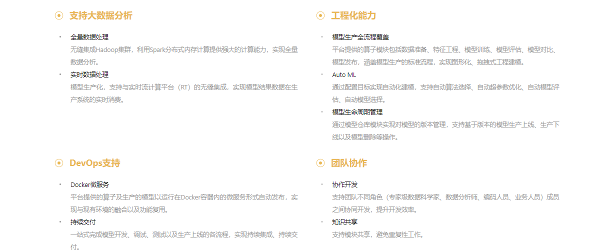 九章云极的功能截图