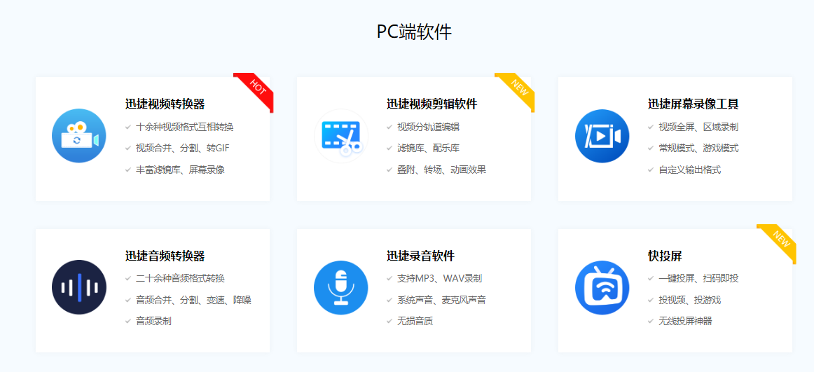 捷讯视频的功能截图