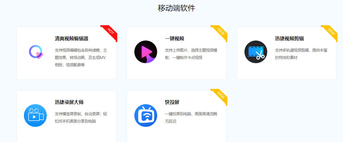 捷讯视频的功能截图