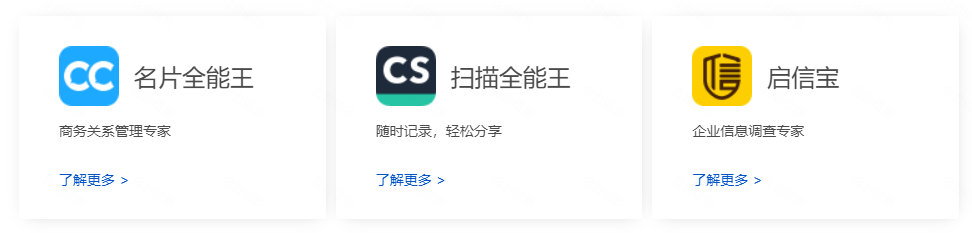 合合信息