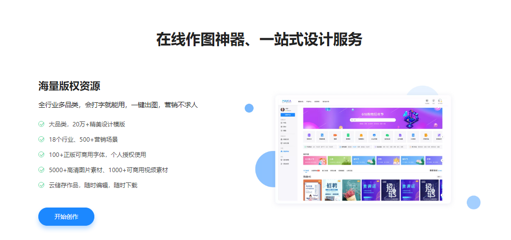 MAKA的功能截图