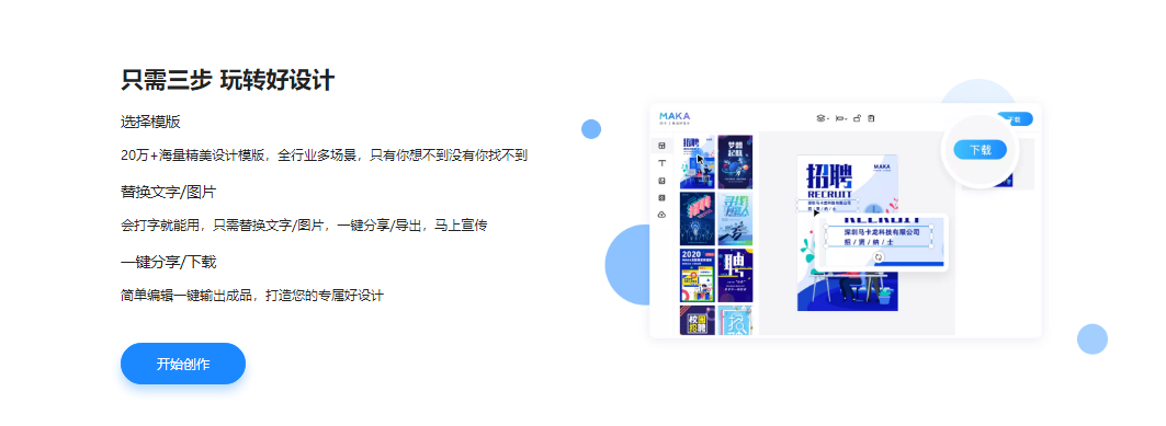 MAKA的功能截图