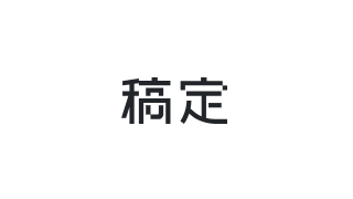 2025041806135587