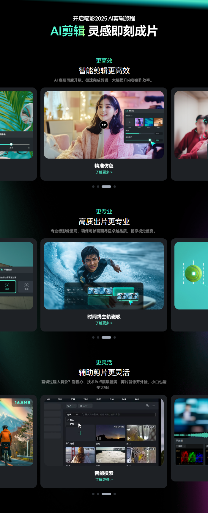 万兴喵影
