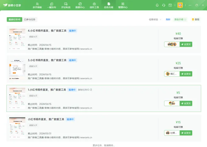 新榜小豆芽