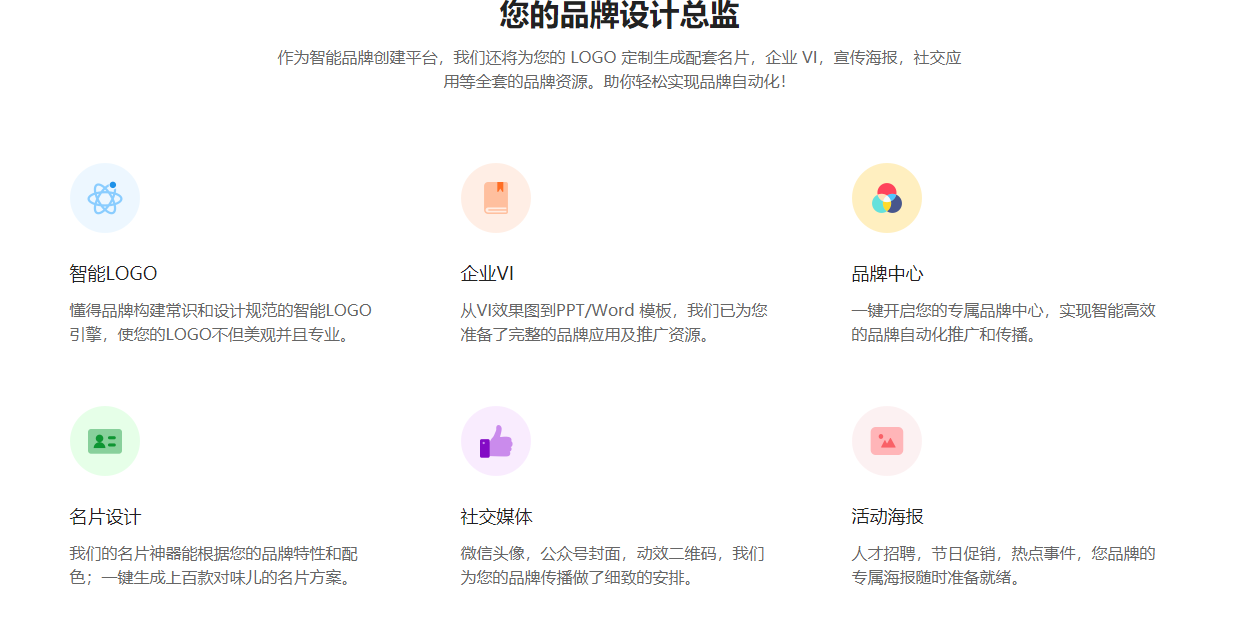 LOGO 神器的功能截图