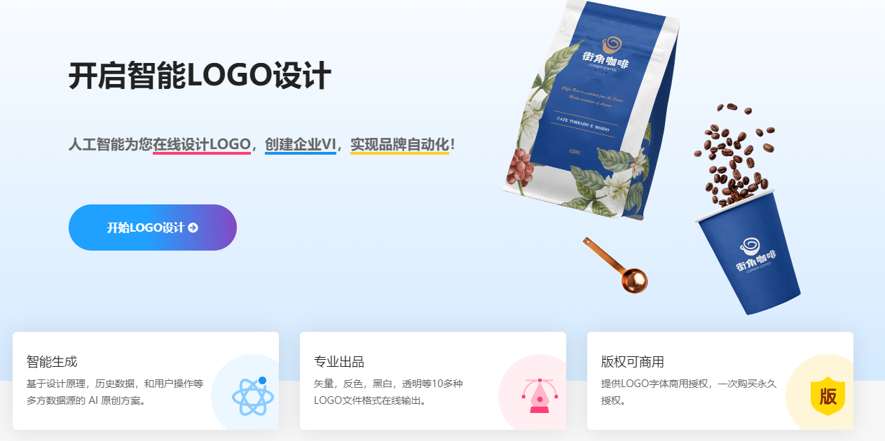 LOGO 神器的功能截图