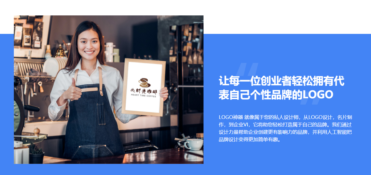 LOGO 神器的功能截图