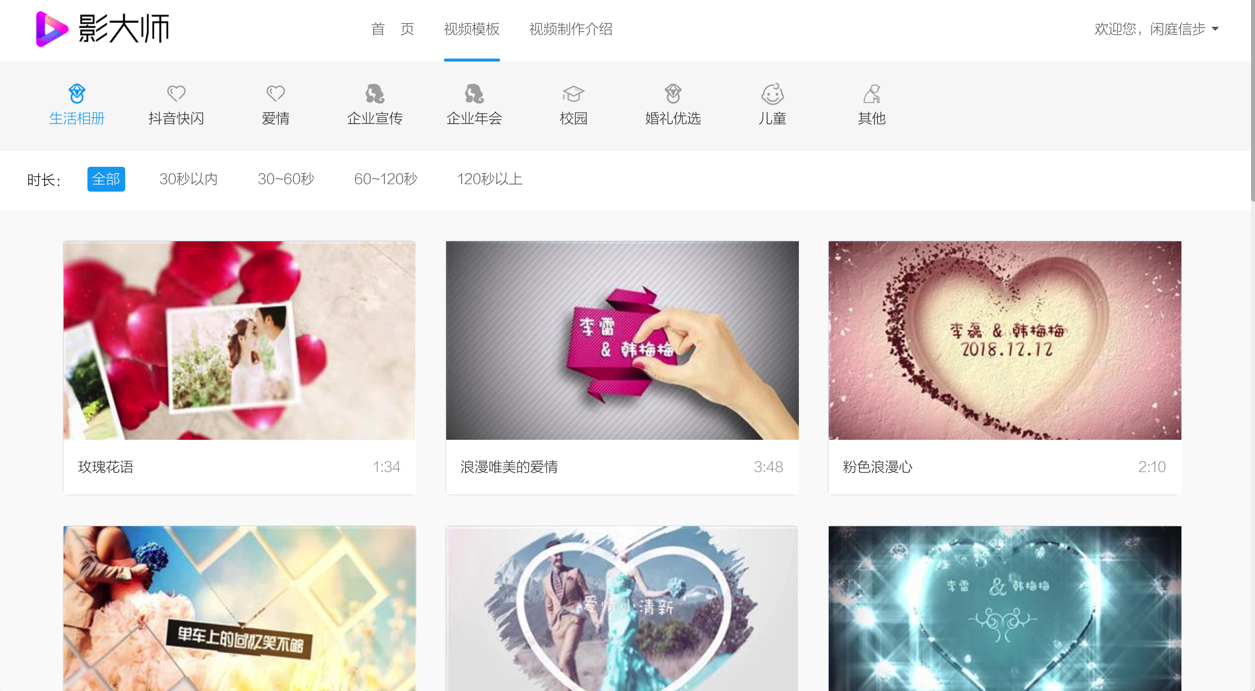 影大师的功能截图