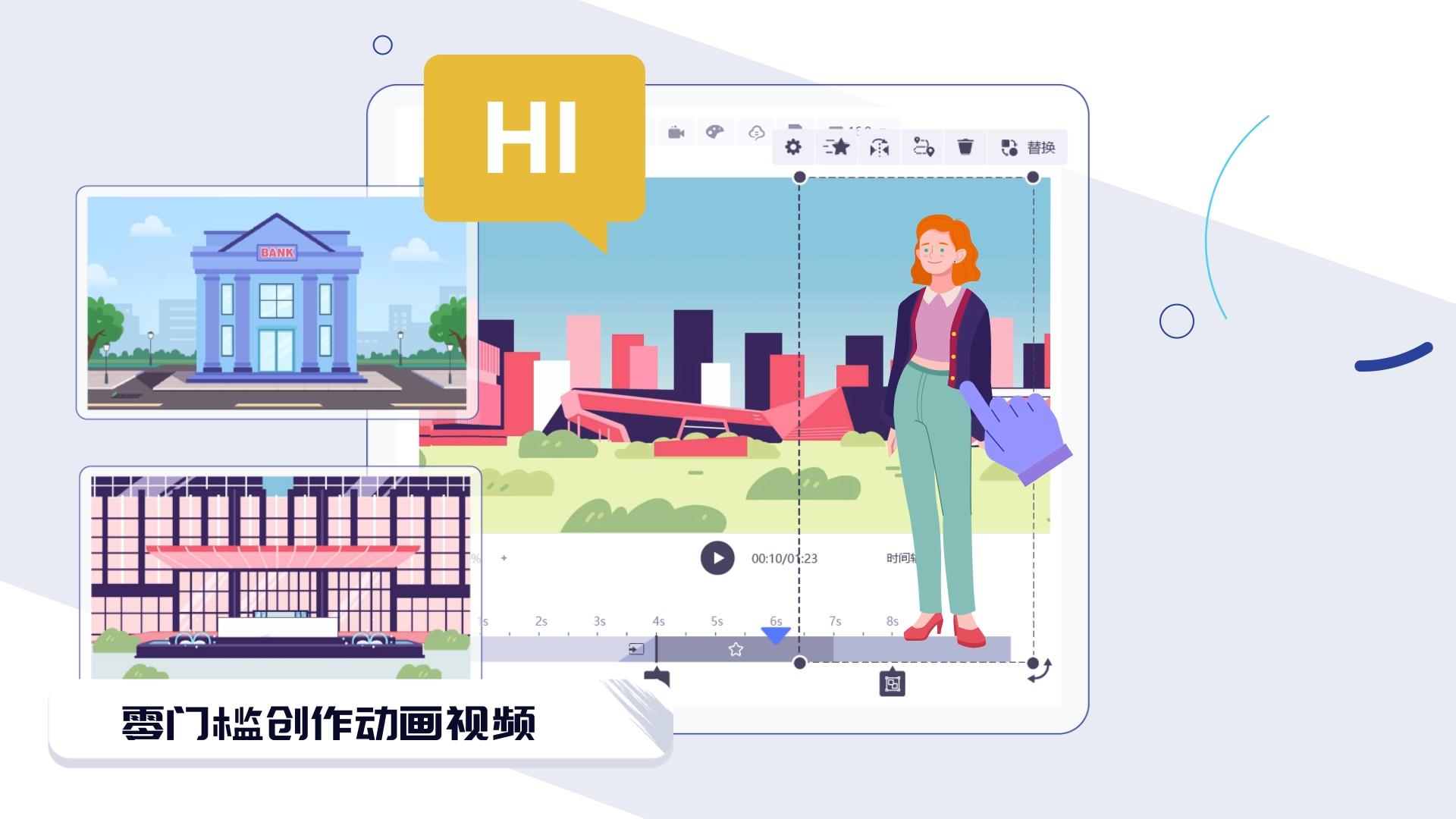 来画动画的功能截图