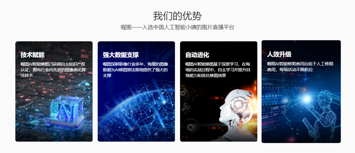 喔图的功能截图