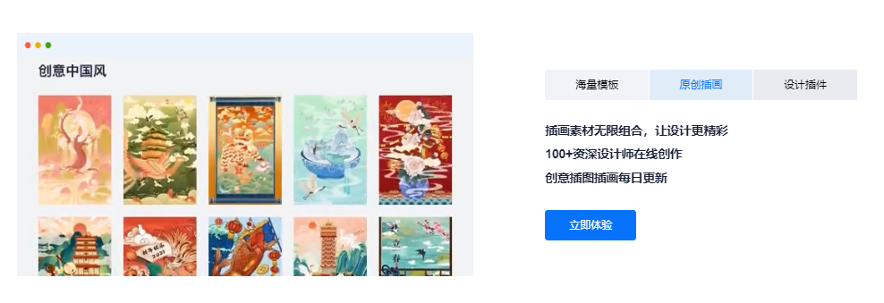 创客贴的功能截图